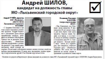 2012. - 5 мая. - С. 4.